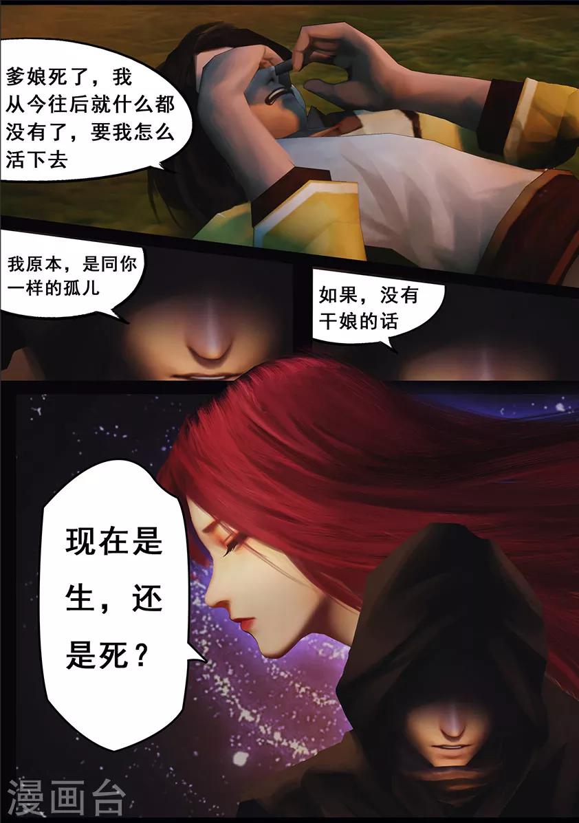 第101话 归来（上）-第101话
