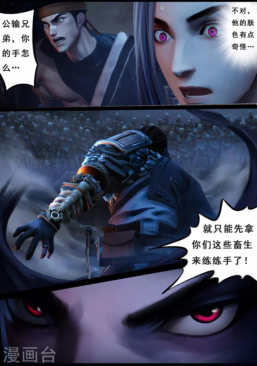 第103话 归来（下）-第103话