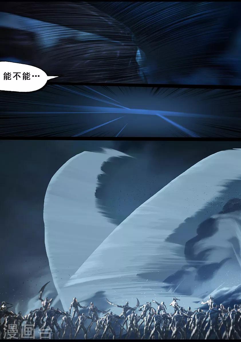 第103话 归来（下）-第103话