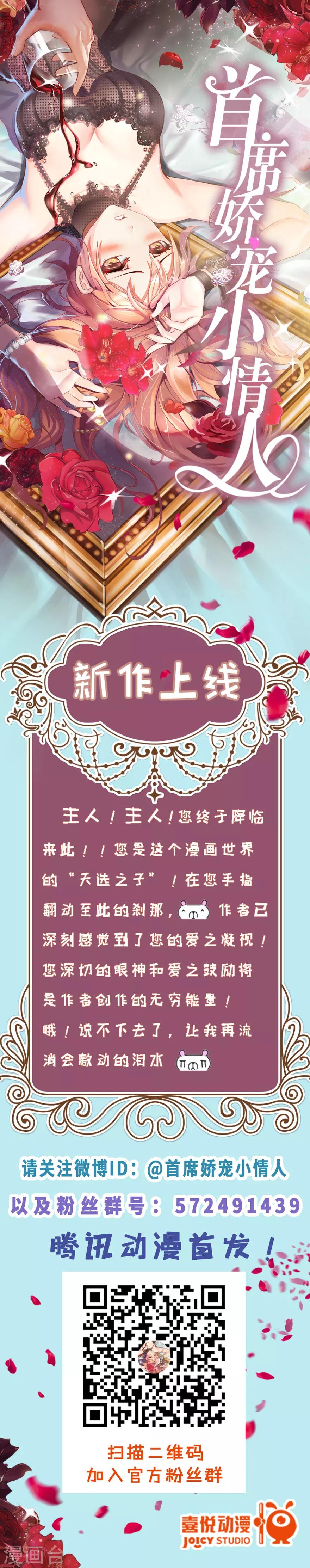 第103话 归来（下）-第103话