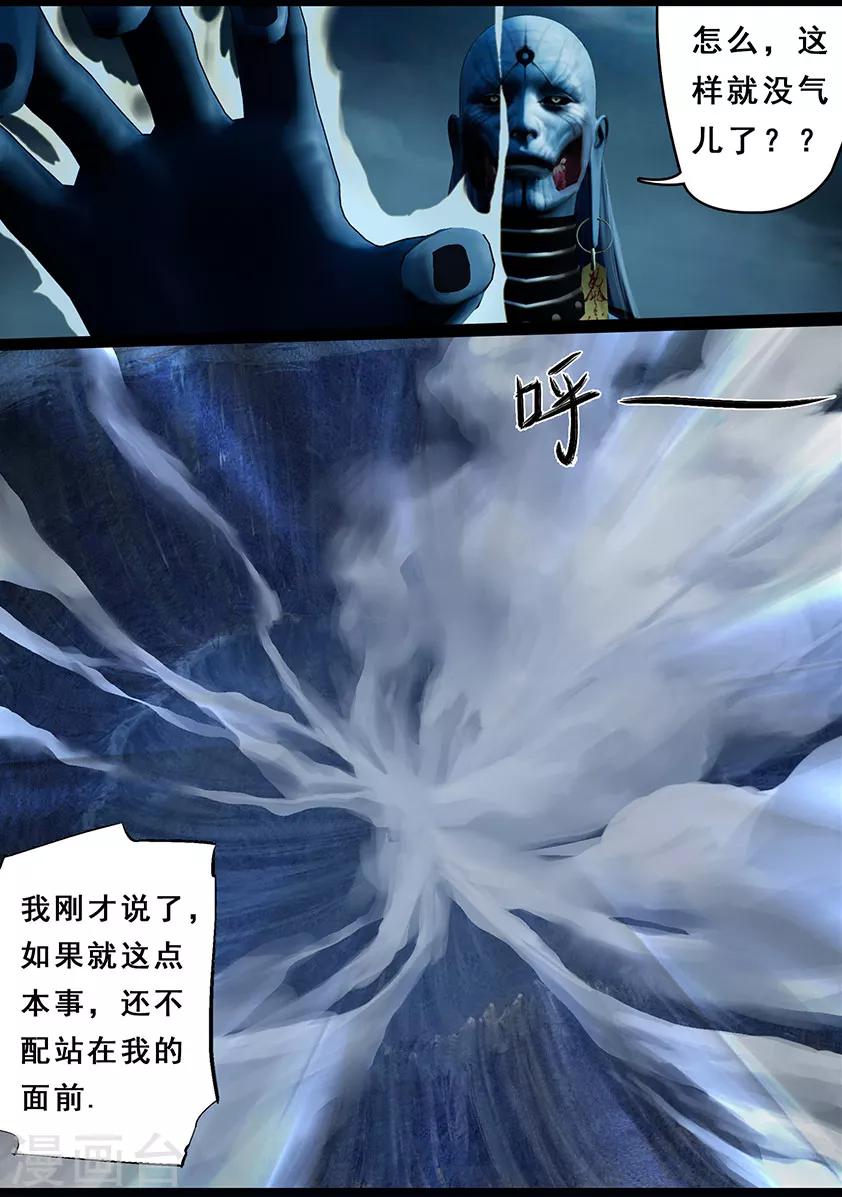第103话 归来（下）-第103话