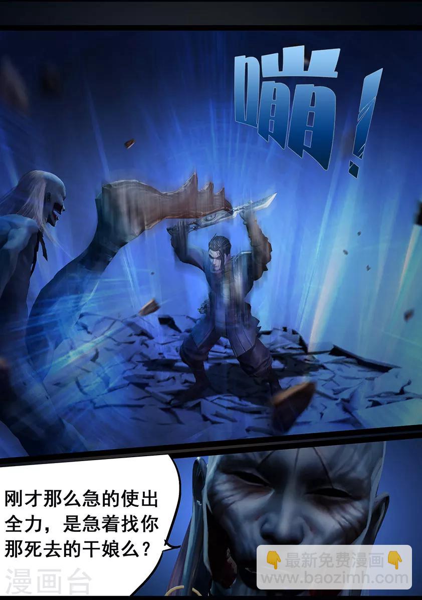 第105话 反击（中）-第105话