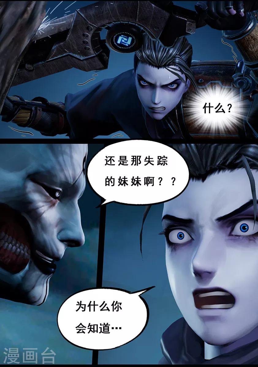 第105话 反击（中）-第105话