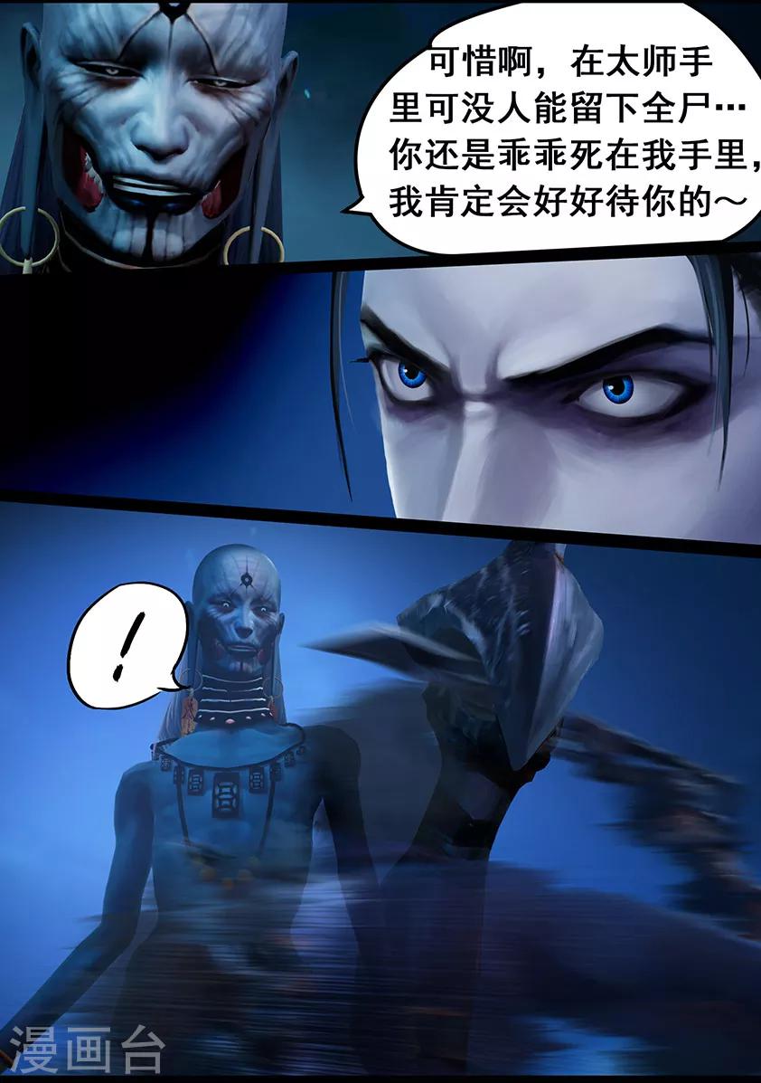 第105话 反击（中）-第105话
