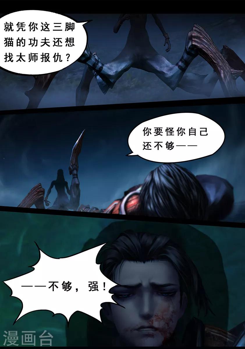 第105话 反击（中）-第105话