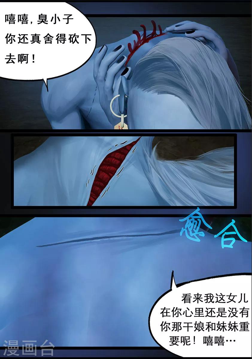 第107话 蛊术（上）-第107话