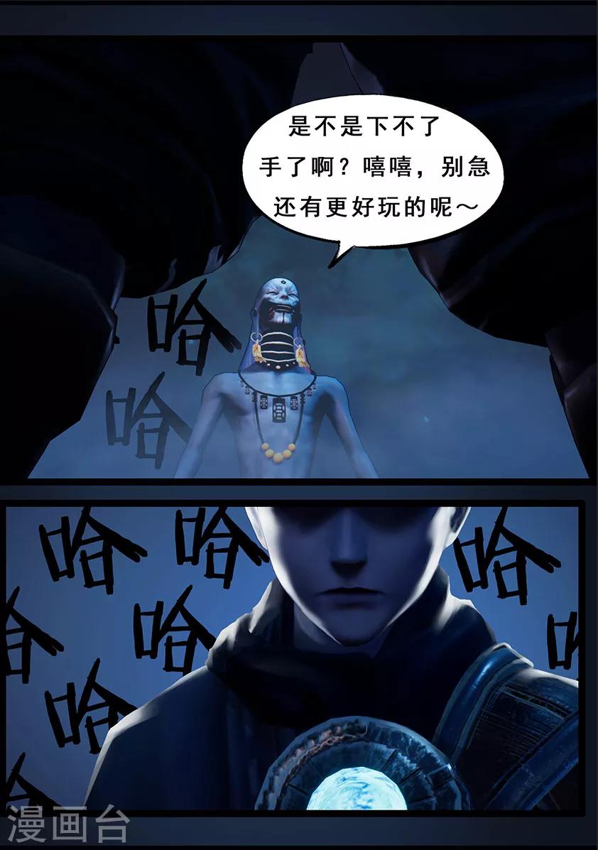 第107话 蛊术（上）-第107话