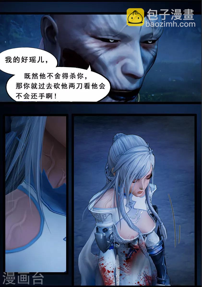 第107话 蛊术（上）-第107话