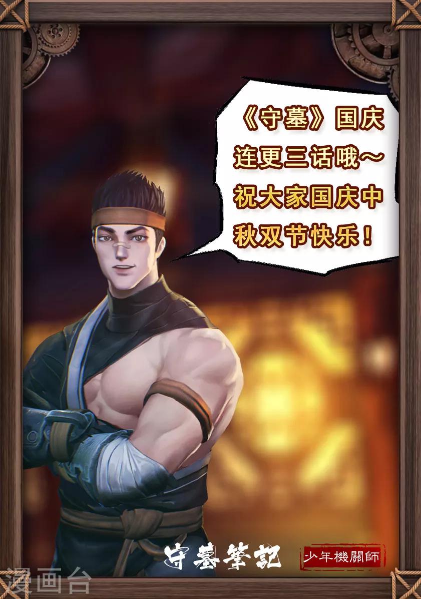 第107话 蛊术（上）-第107话