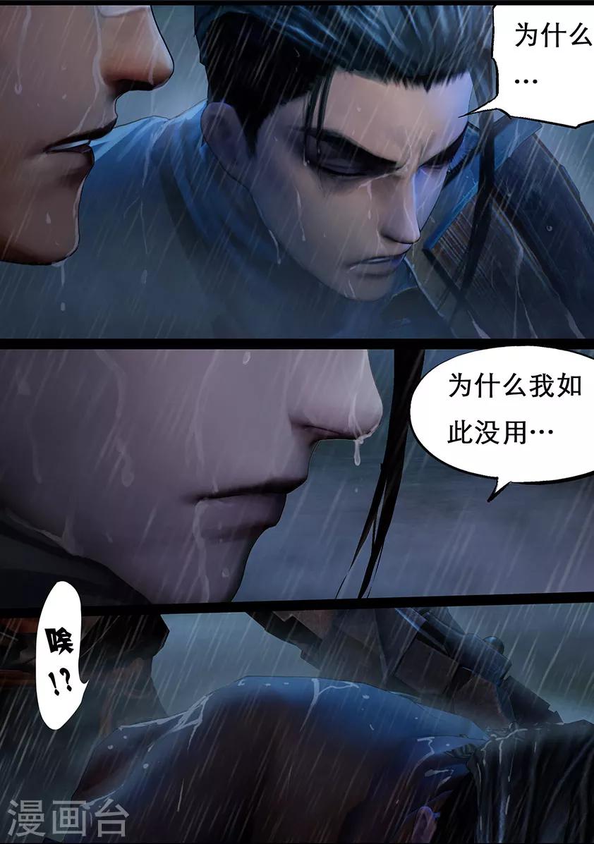 第109话 蛊术（下）-第109话