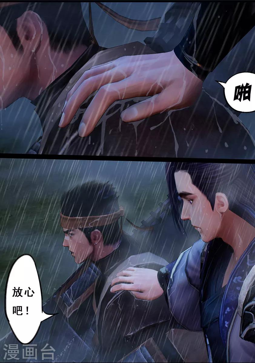 第109话 蛊术（下）-第109话