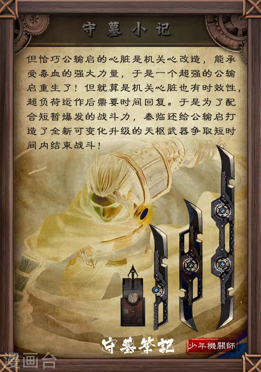 第109话 蛊术（下）-第109话