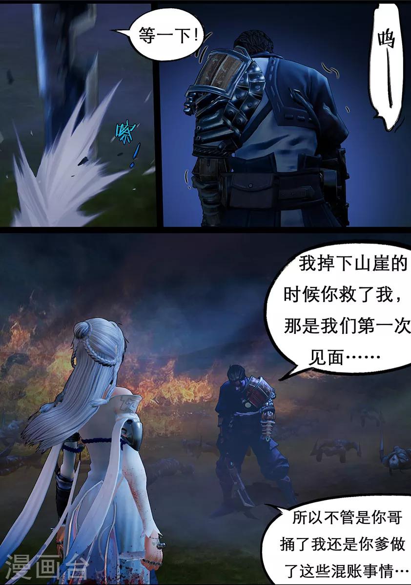 第109话 蛊术（下）-第109话