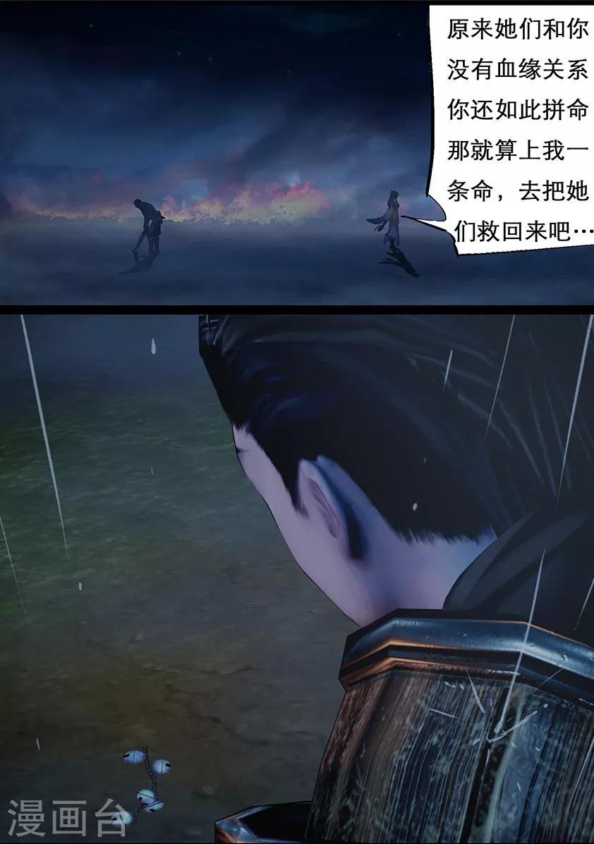 第109话 蛊术（下）-第109话