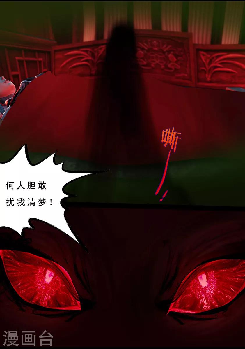 第111话 大奶奶（上）-第111话