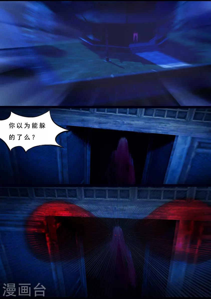 第111话 大奶奶（上）-第111话