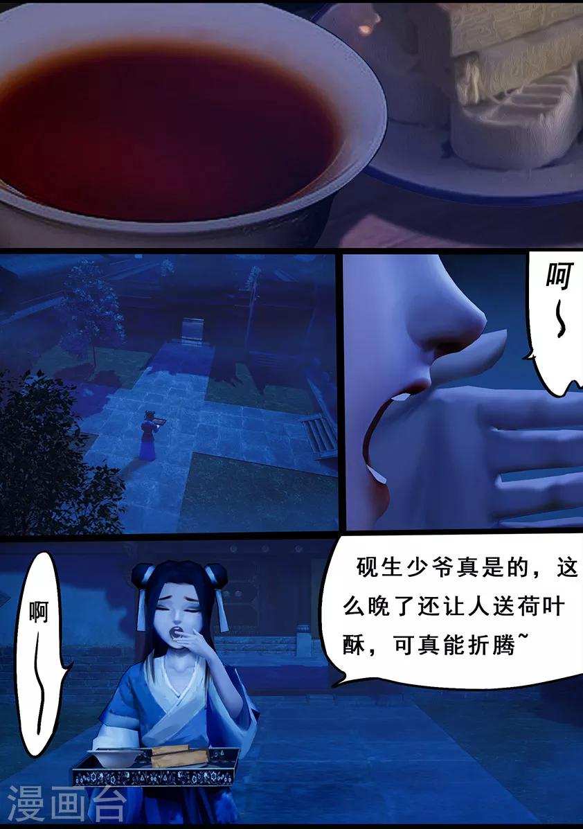 第111话 大奶奶（上）-第111话