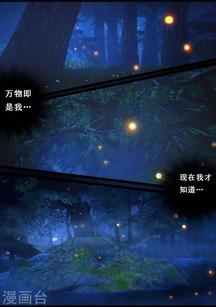 第115话 蛊王（下）-第115话