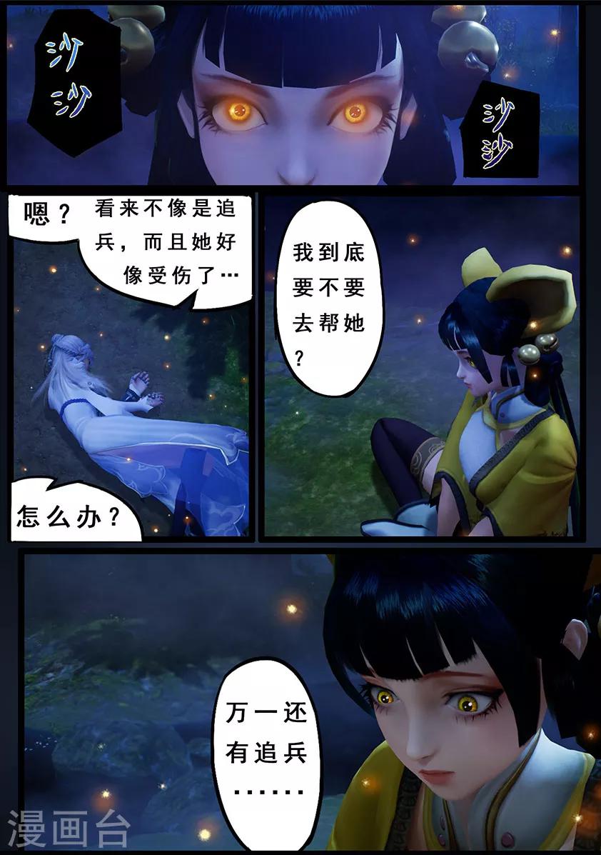 第115话 蛊王（下）-第115话