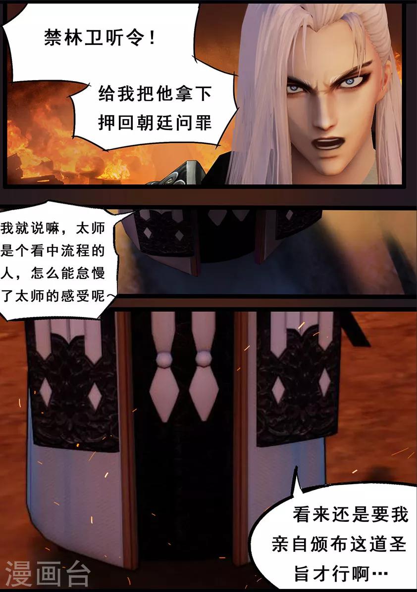 第115话 蛊王（下）-第115话