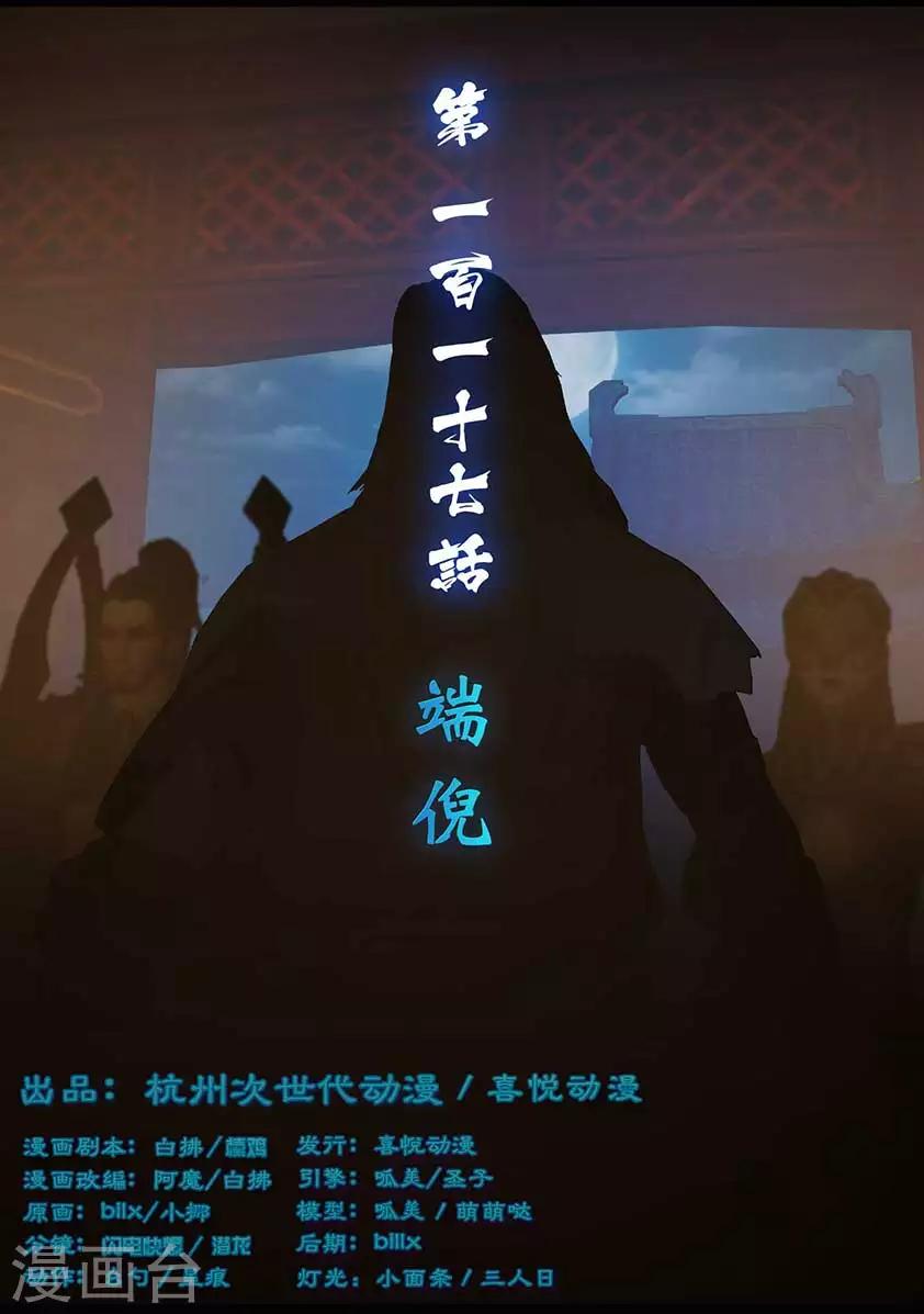 第117话 端倪-第117话
