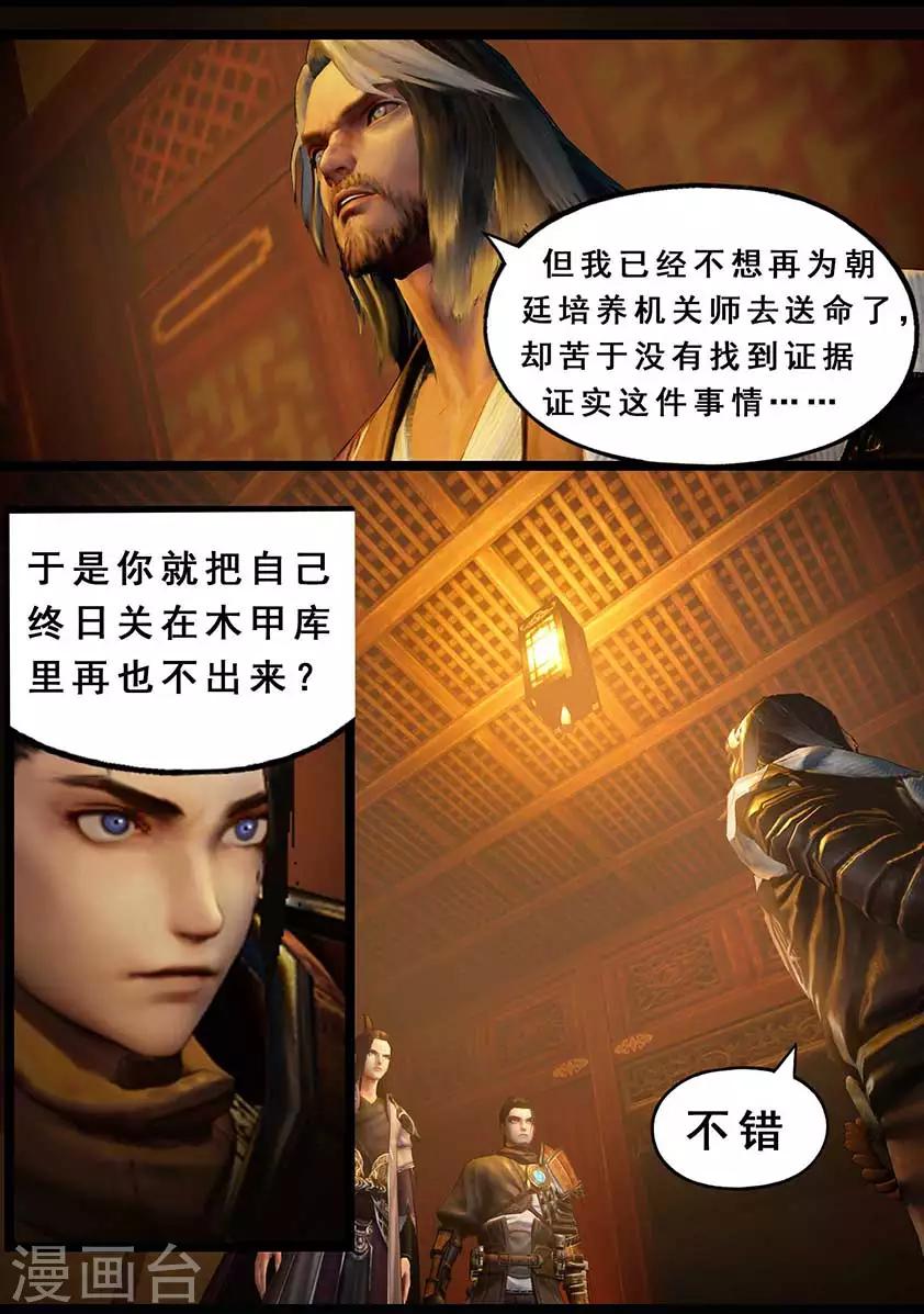第117话 端倪-第117话