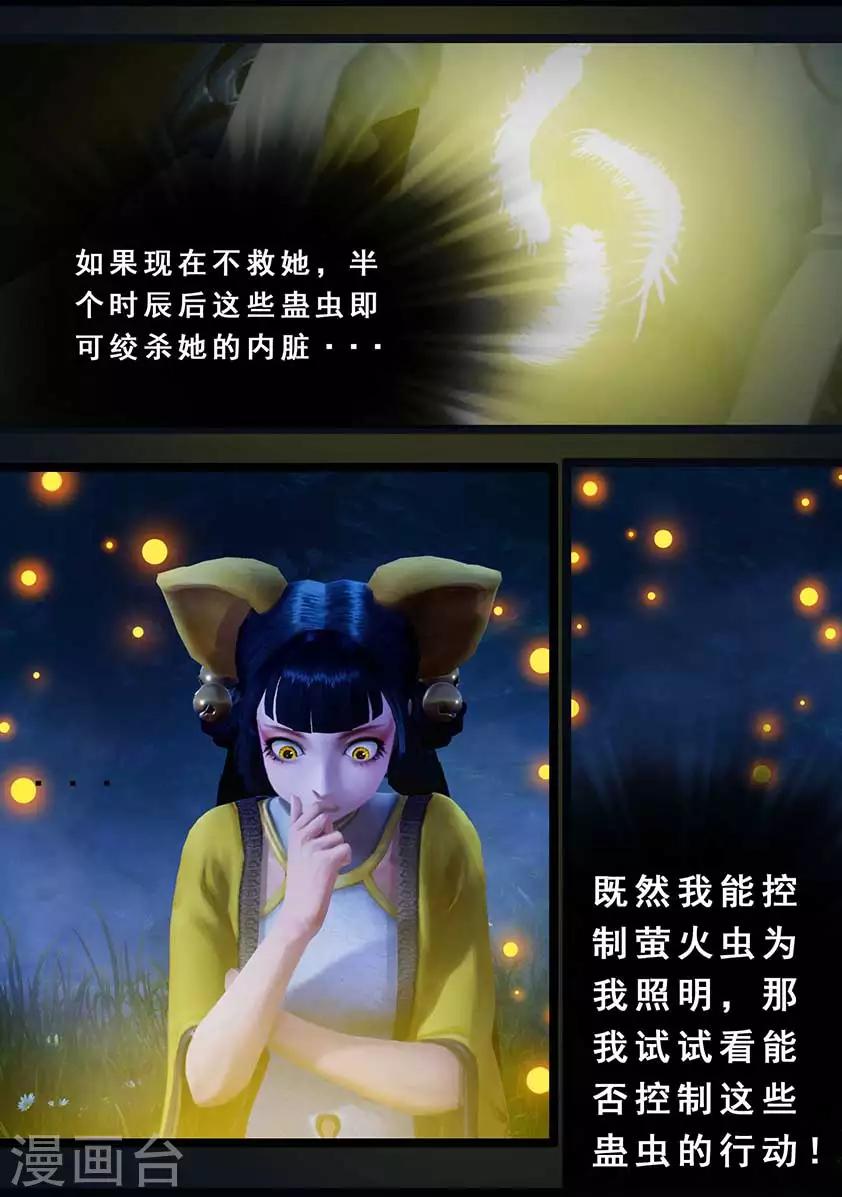 第117话 端倪-第117话