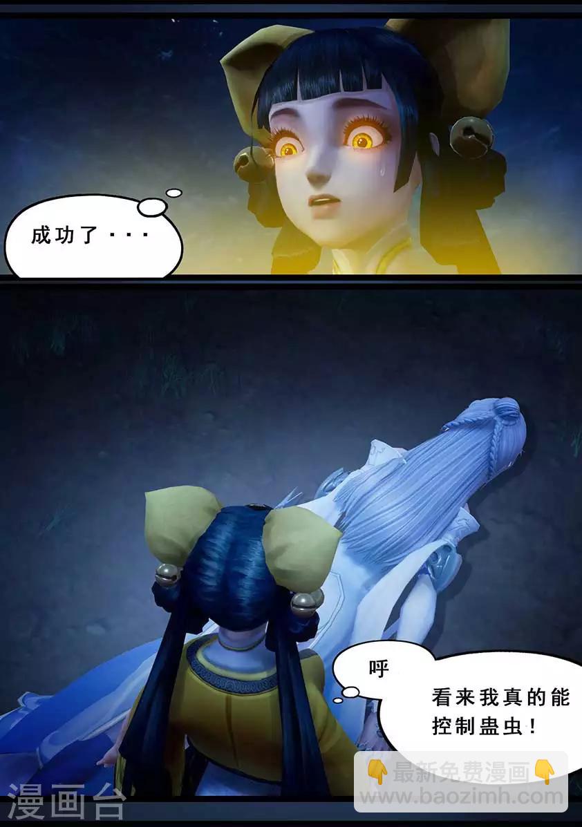 第117话 端倪-第117话