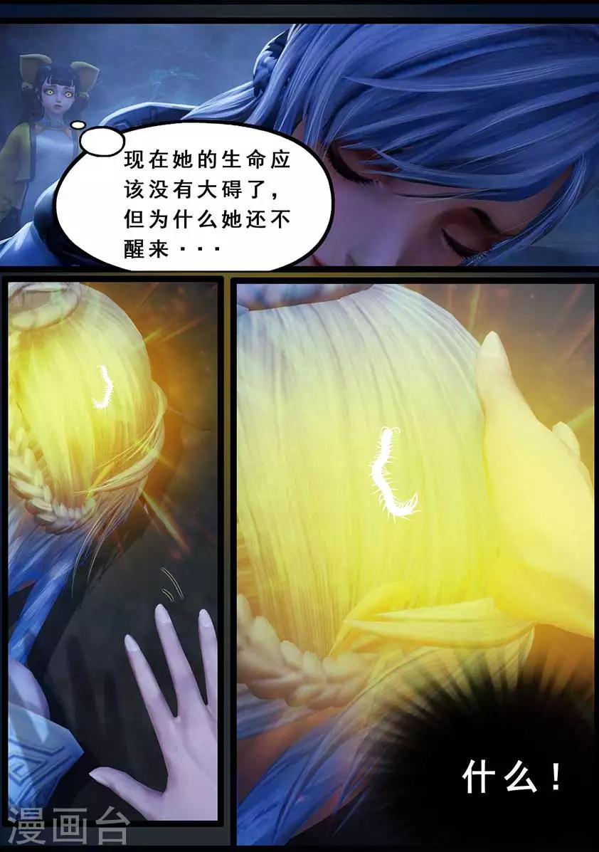 第117话 端倪-第117话