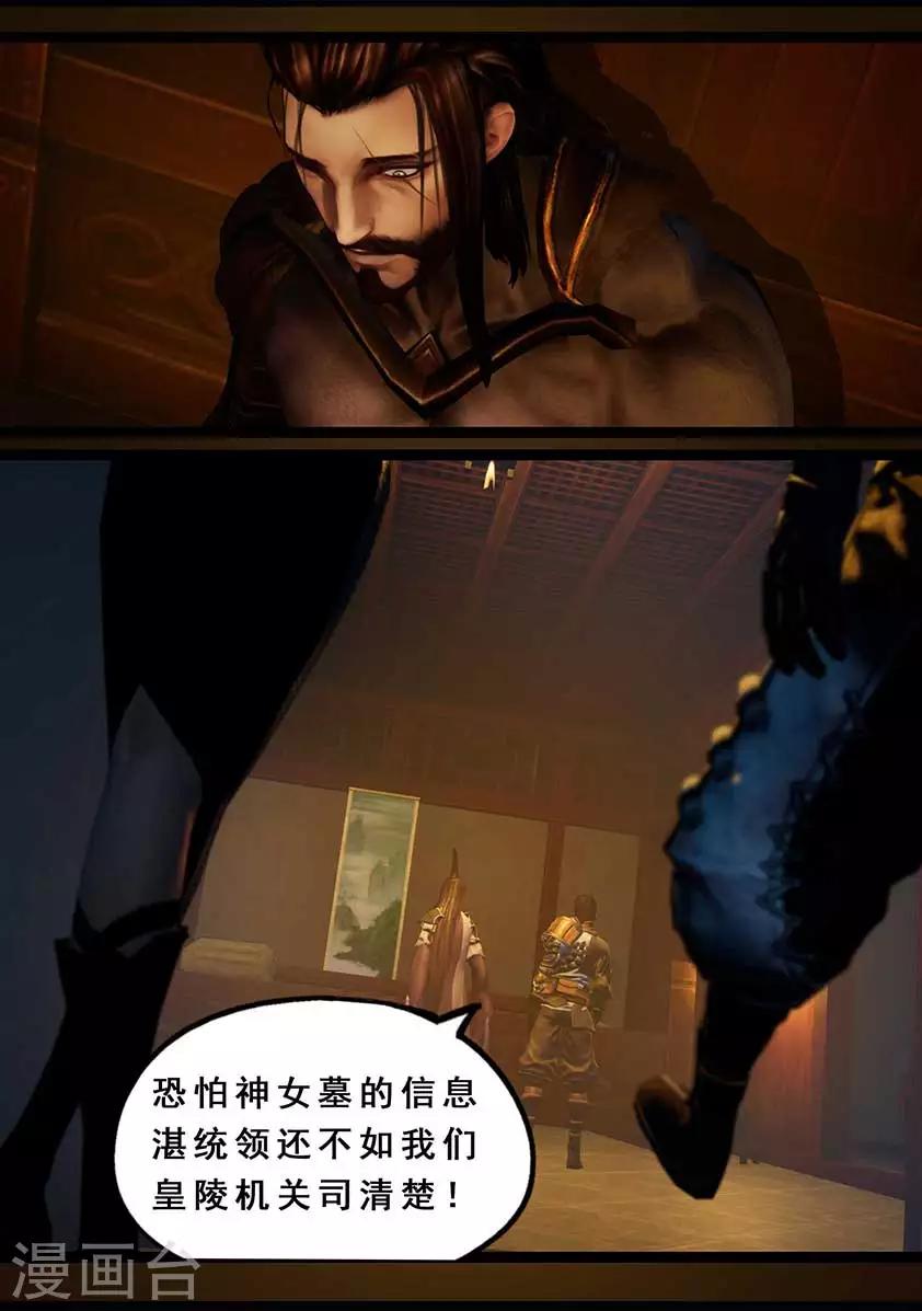 第117话 端倪-第117话