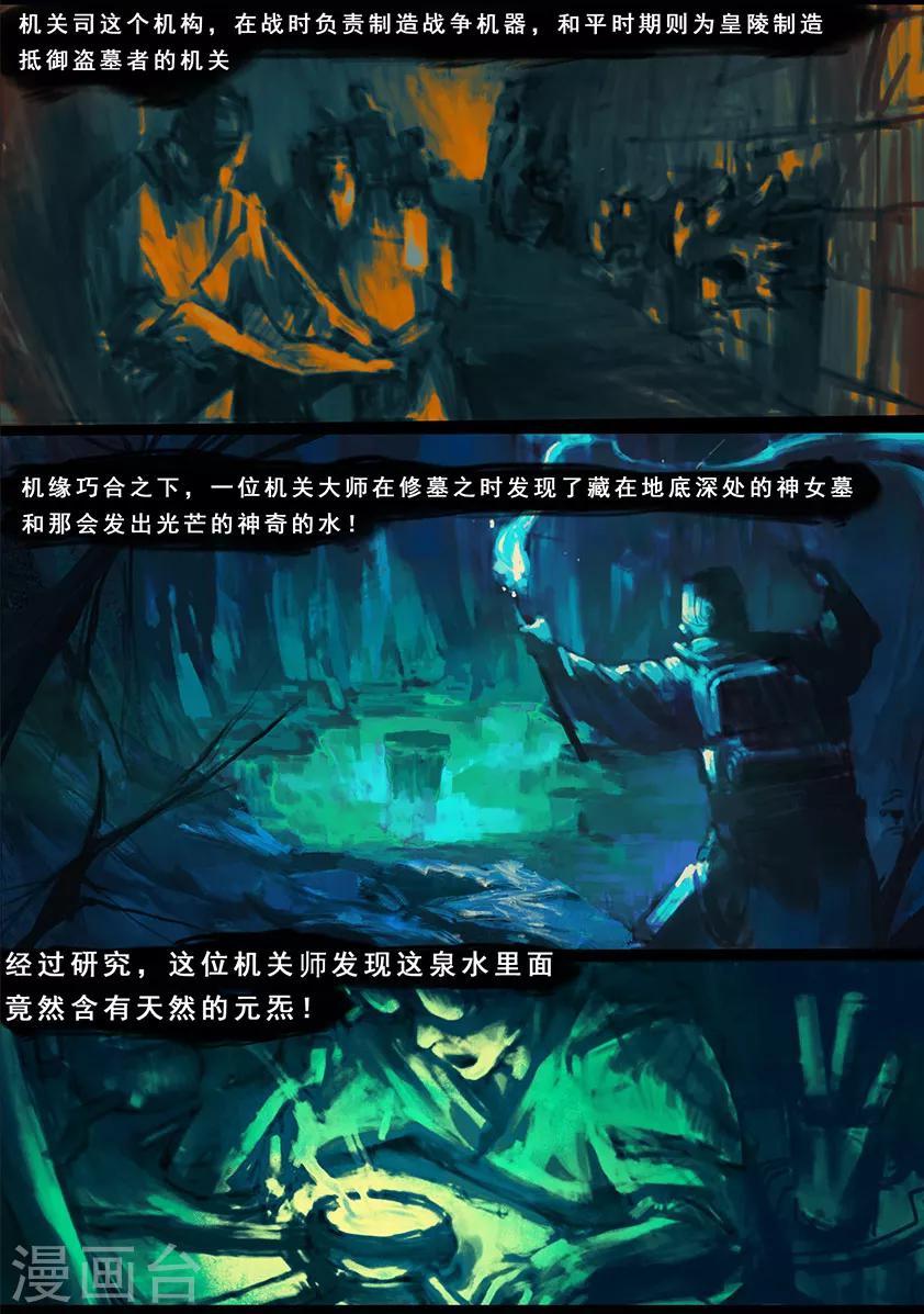 第119话 传说-第119话