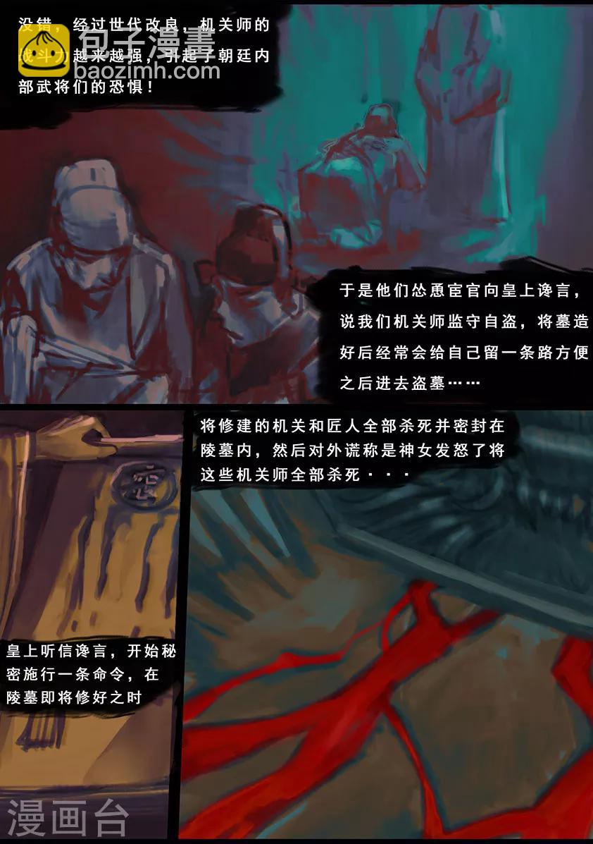 第119话 传说-第119话