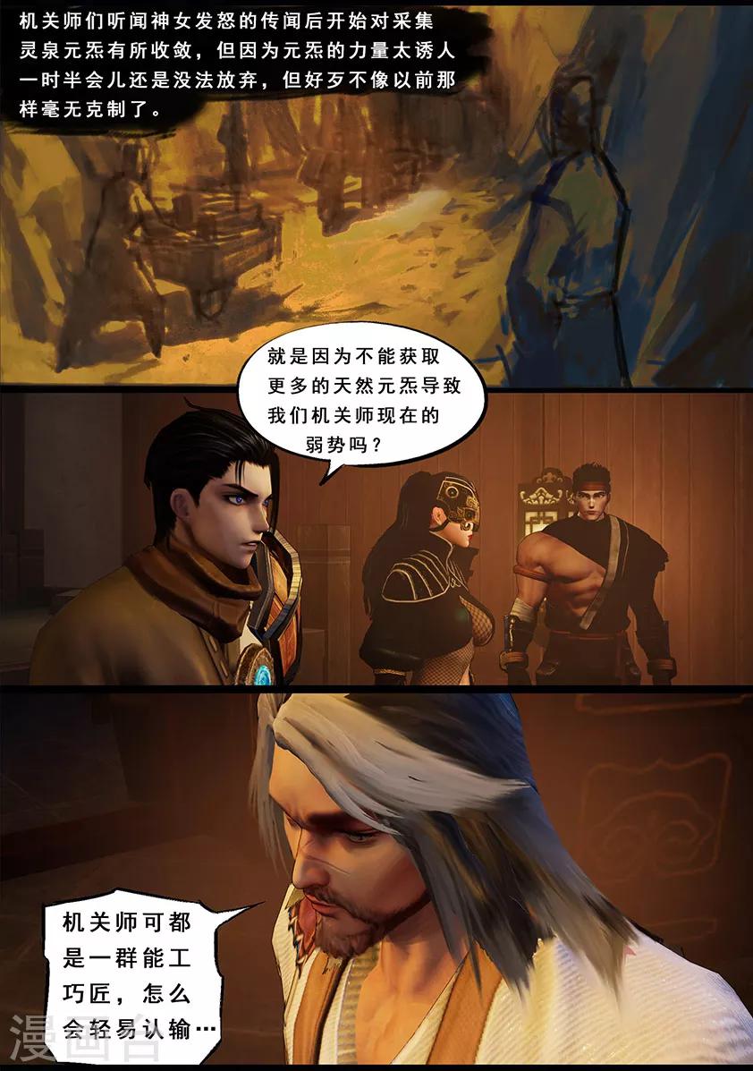 第119话 传说-第119话