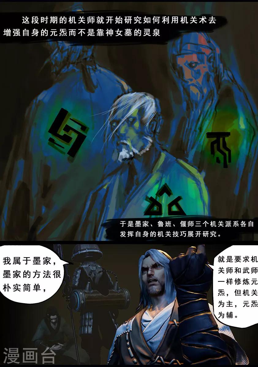 第119话 传说-第119话