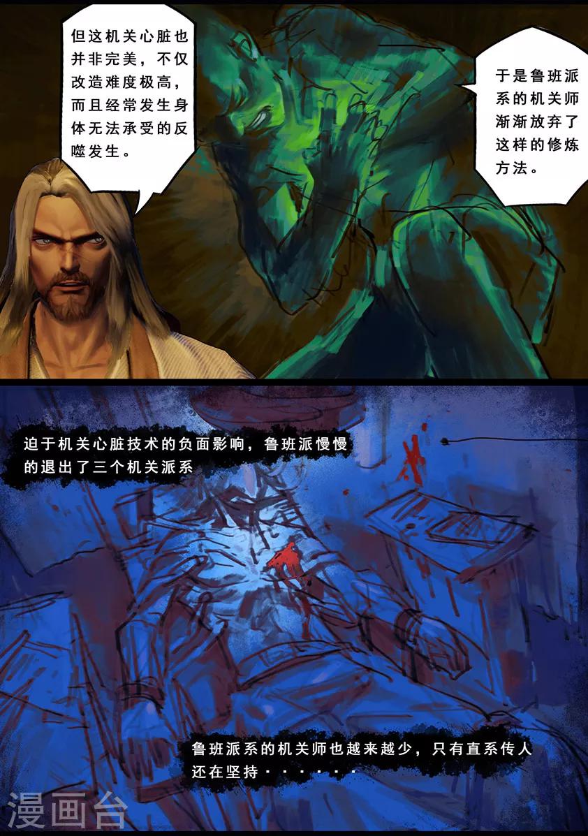 第119话 传说-第119话