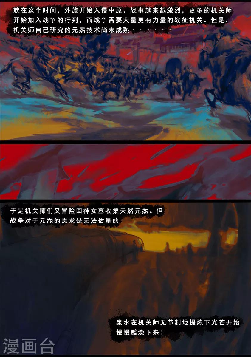 第119话 传说-第119话