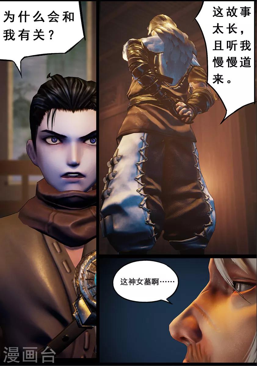 第119话 传说-第119话