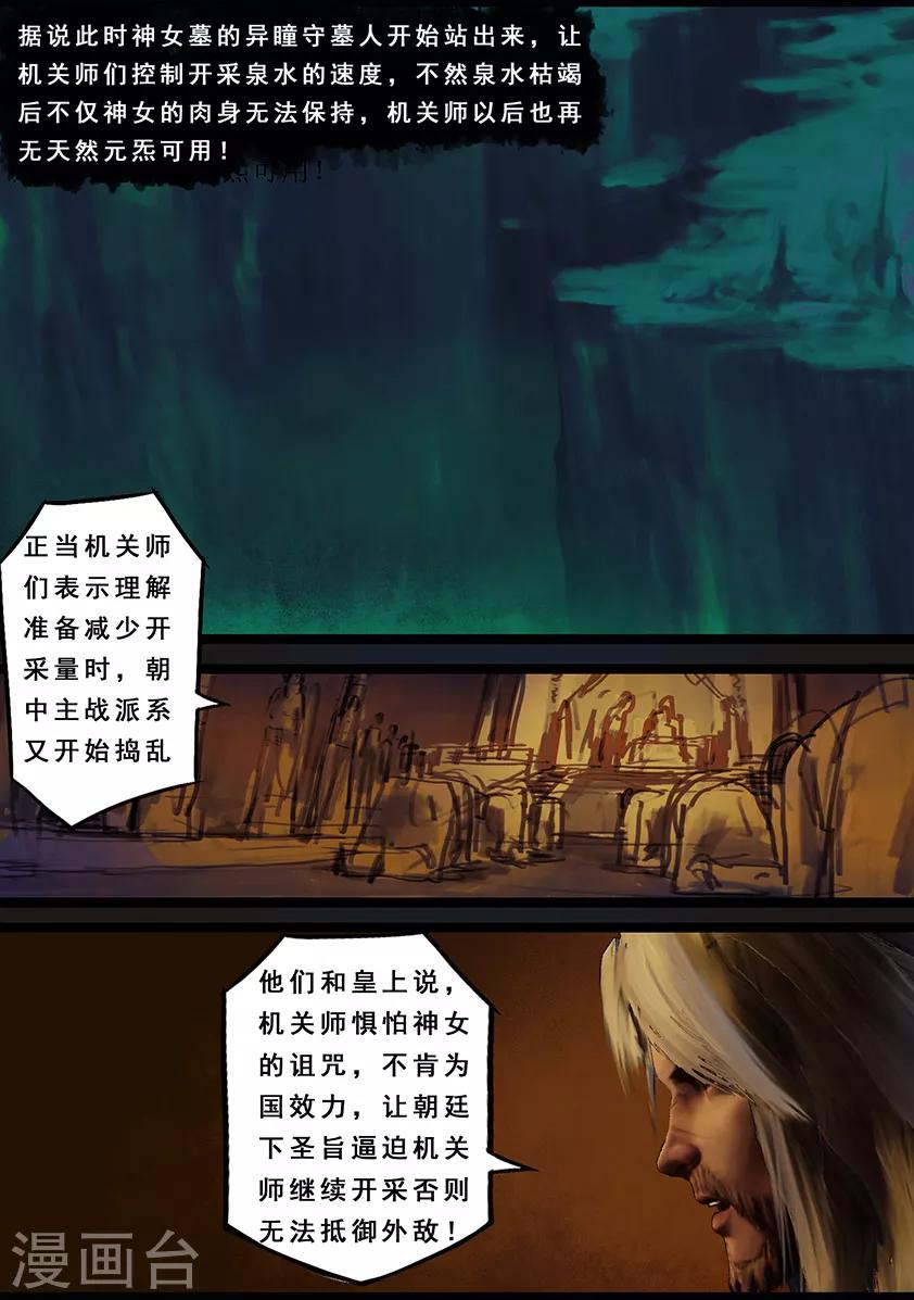 第119话 传说-第119话