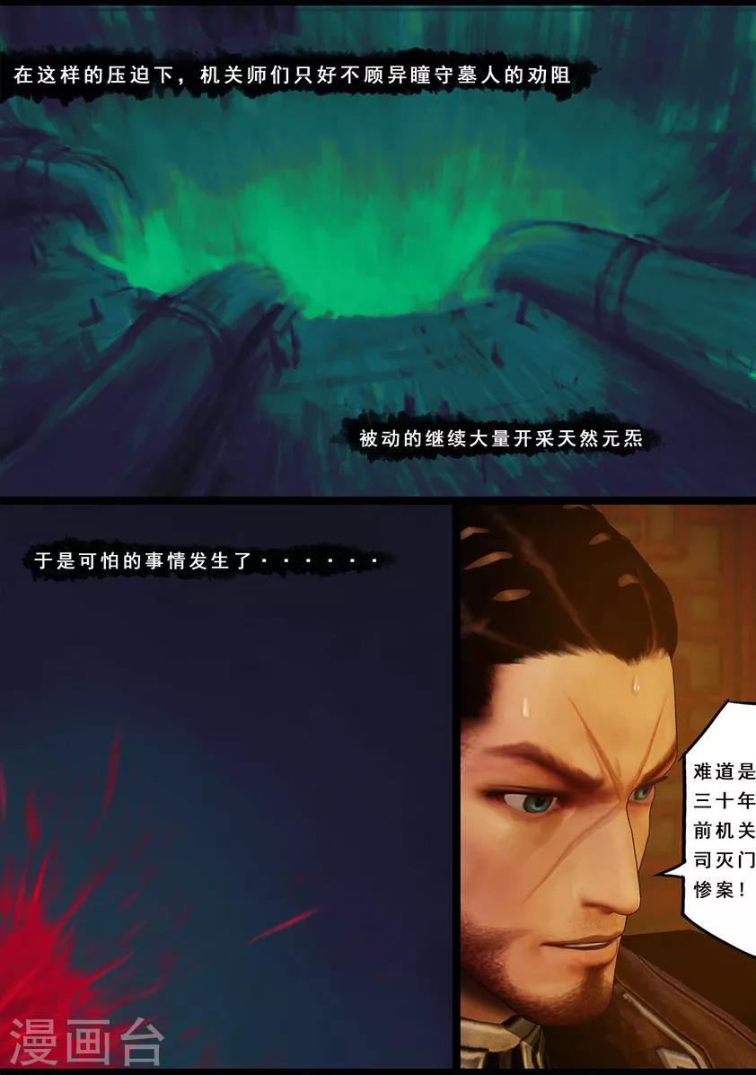 第119话 传说-第119话