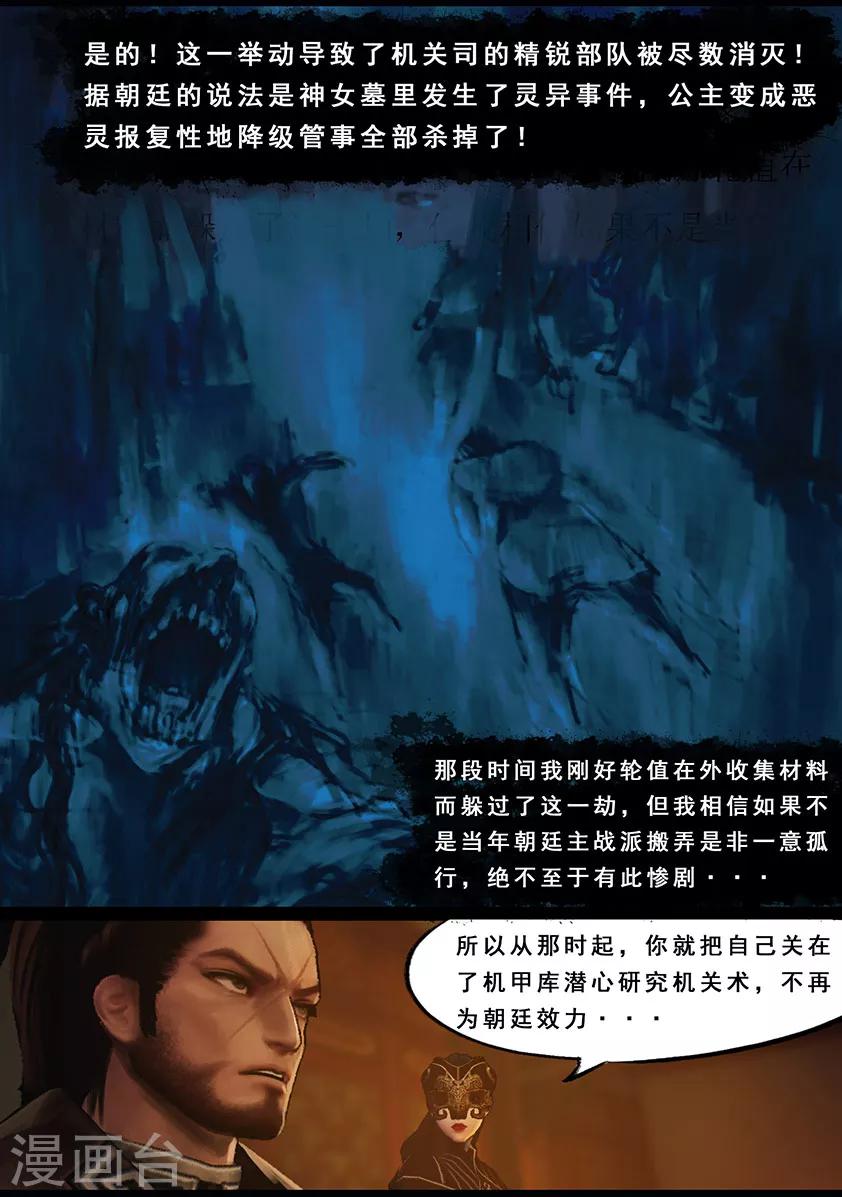 第119话 传说-第119话