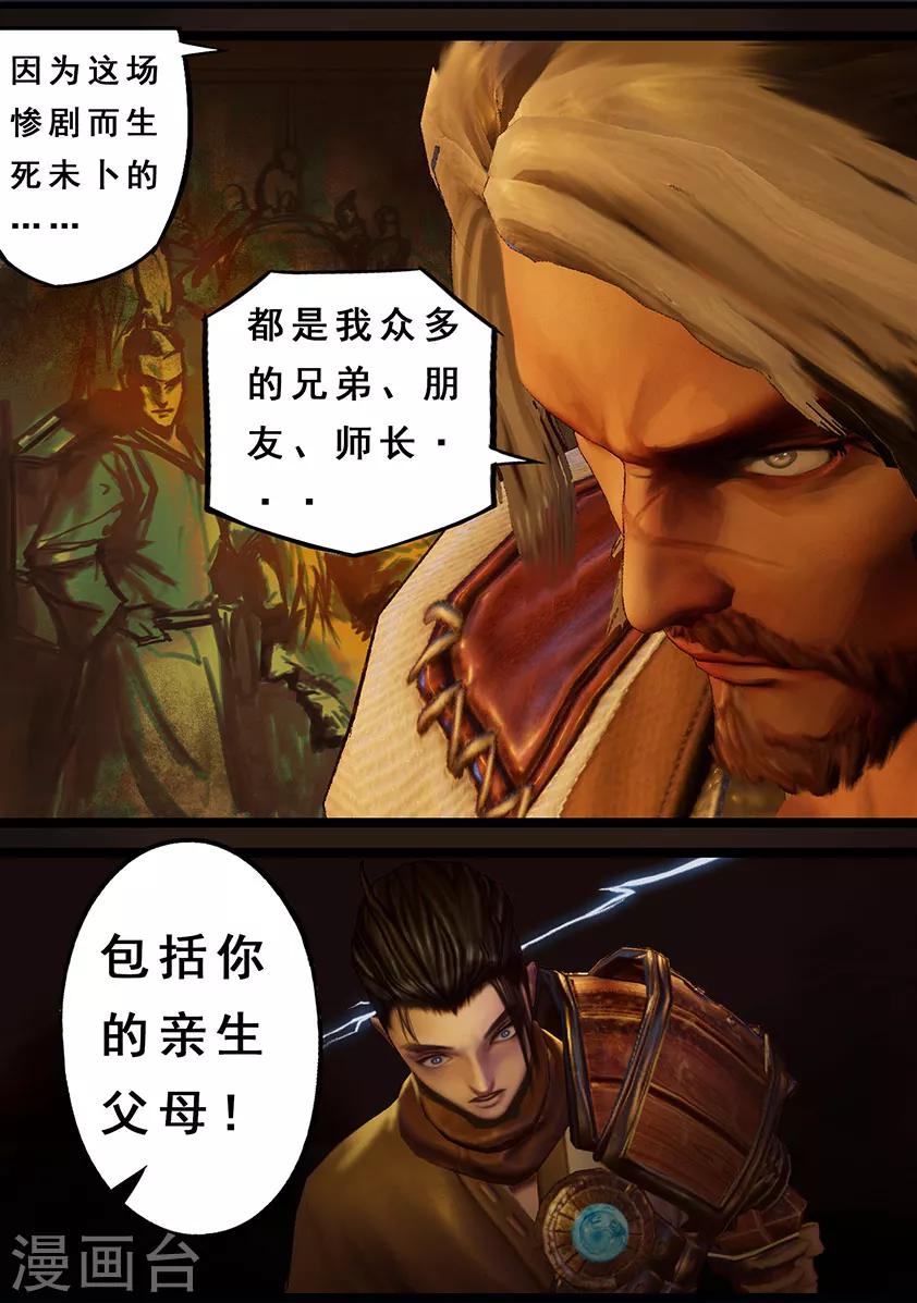 第119话 传说-第119话