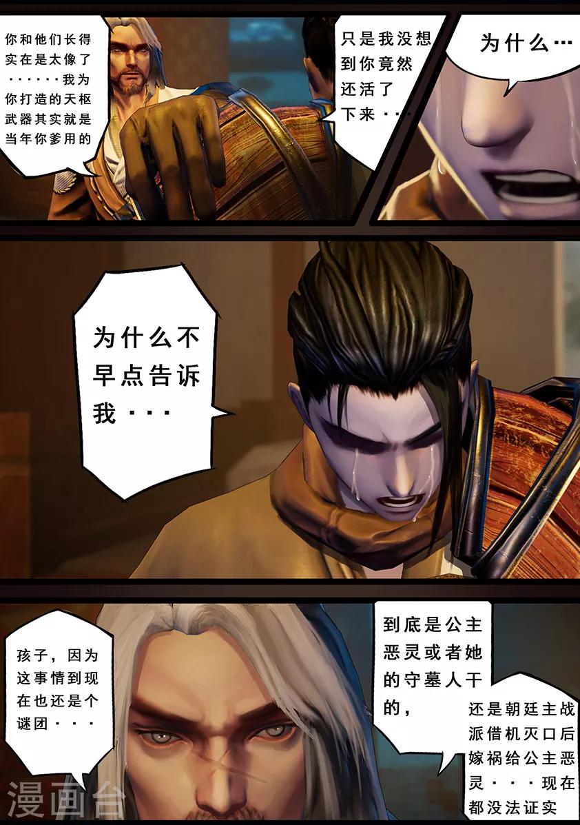 第119话 传说-第119话