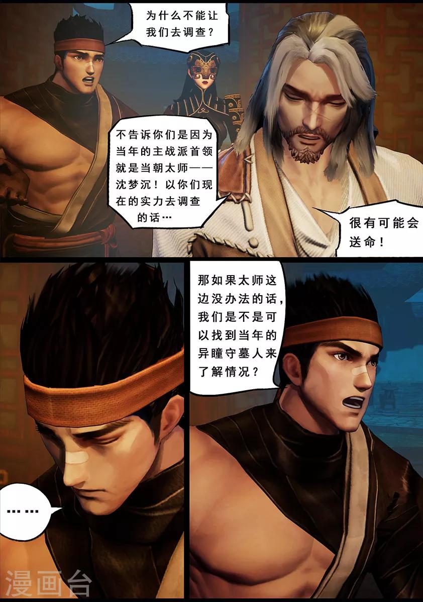第119话 传说-第119话