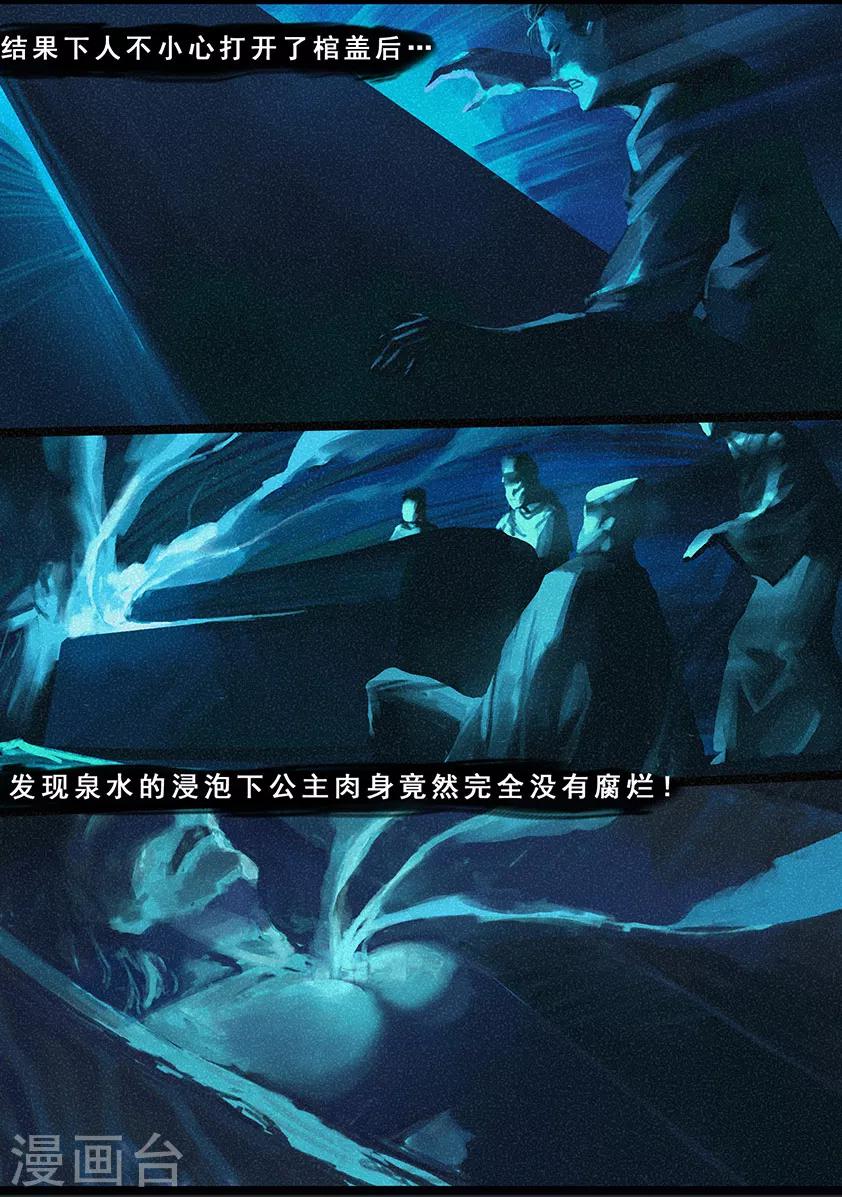 第119话 传说-第119话