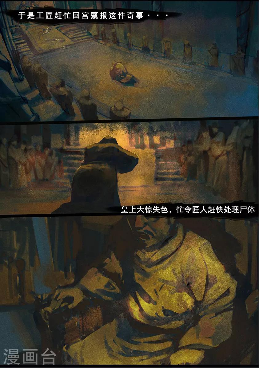 第119话 传说-第119话