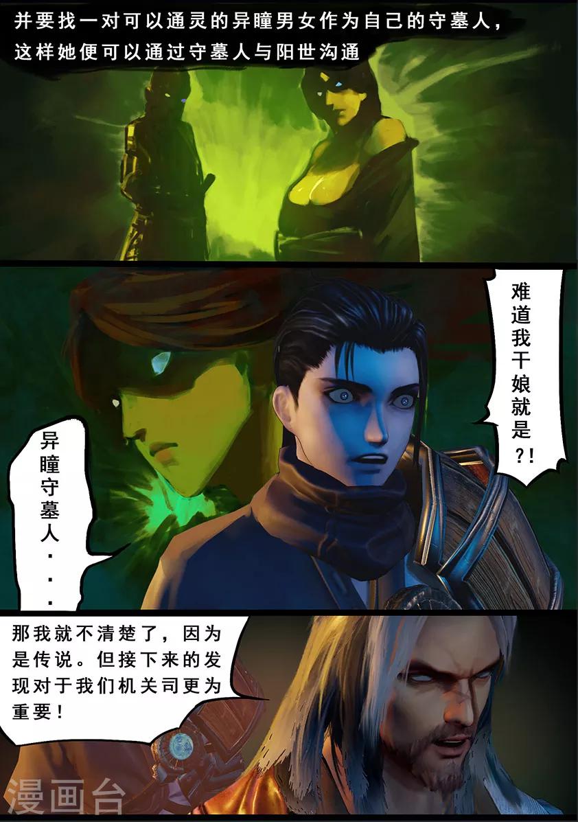 第119话 传说-第119话