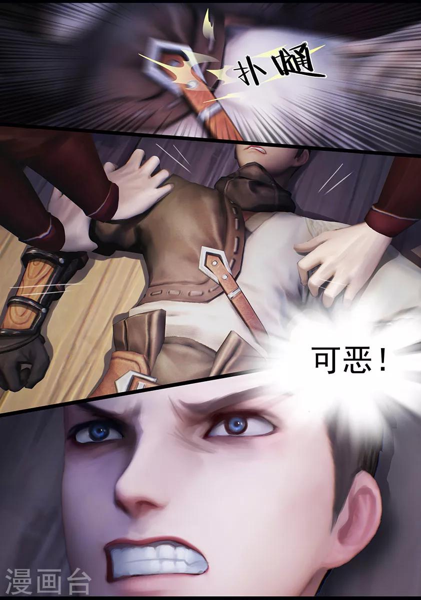第13话 窘境-第13话