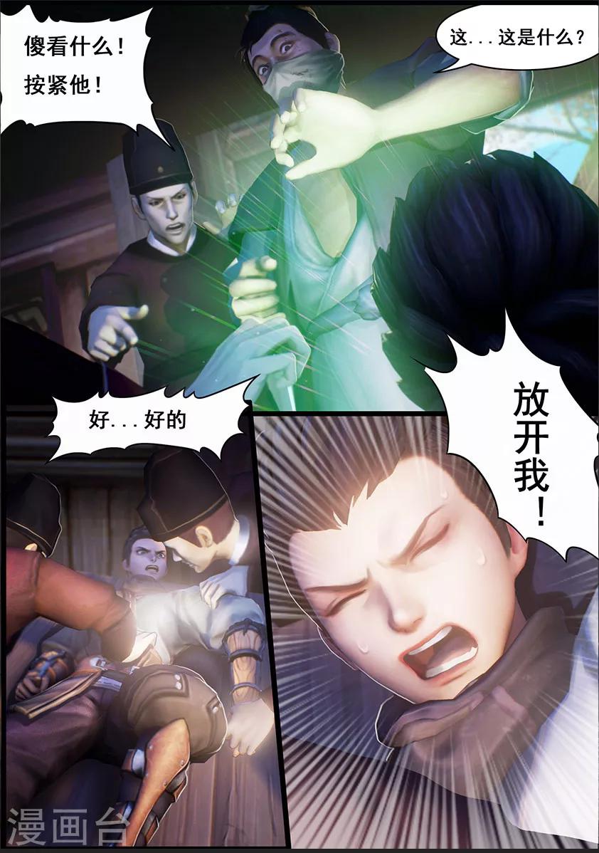 第13话 窘境-第13话