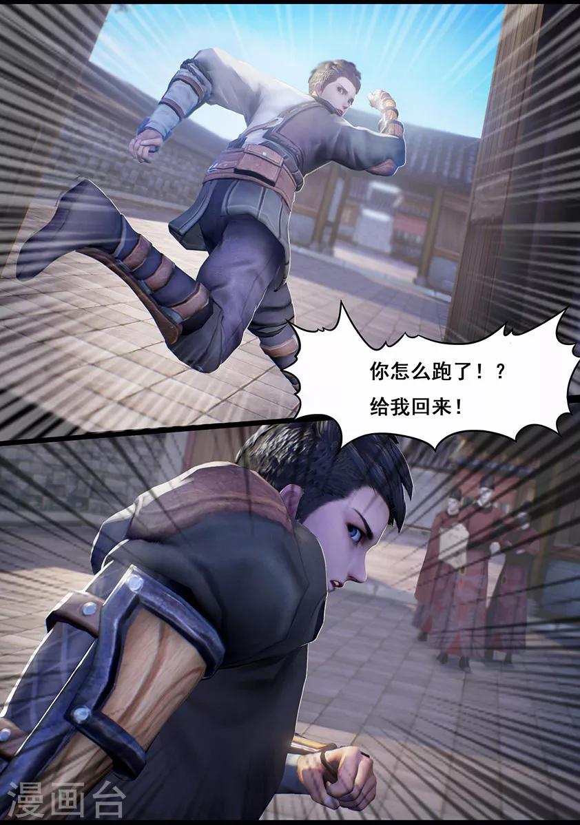 第13话 窘境-第13话