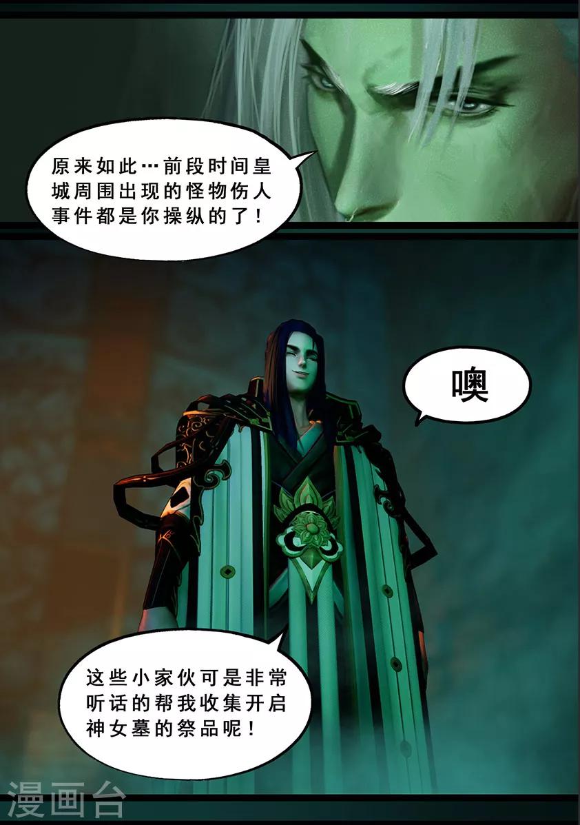 第121话 兄弟-第121话